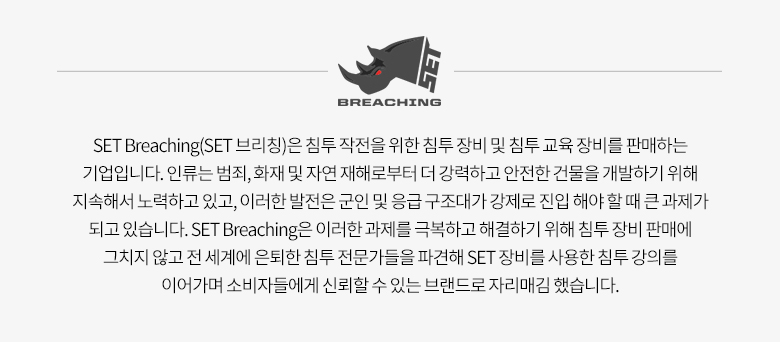 SET 브리칭 R23 헤비 브리칭 램 툴 6