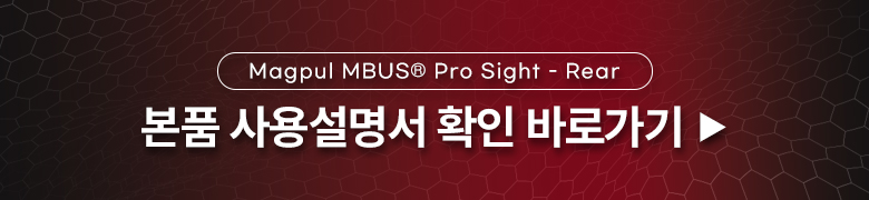 맥풀 MBUS PRO 접이식 정밀 리어 사이트 총기 조준기 5