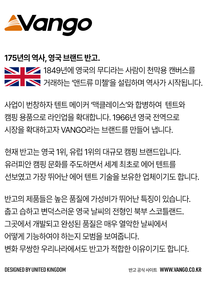 (반고 텐트 액세서리) 스카이 스토리지 행거 4