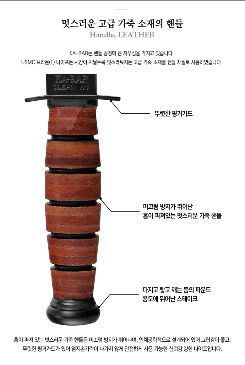 케이바 USMC 블랙 나이프 238mm 20