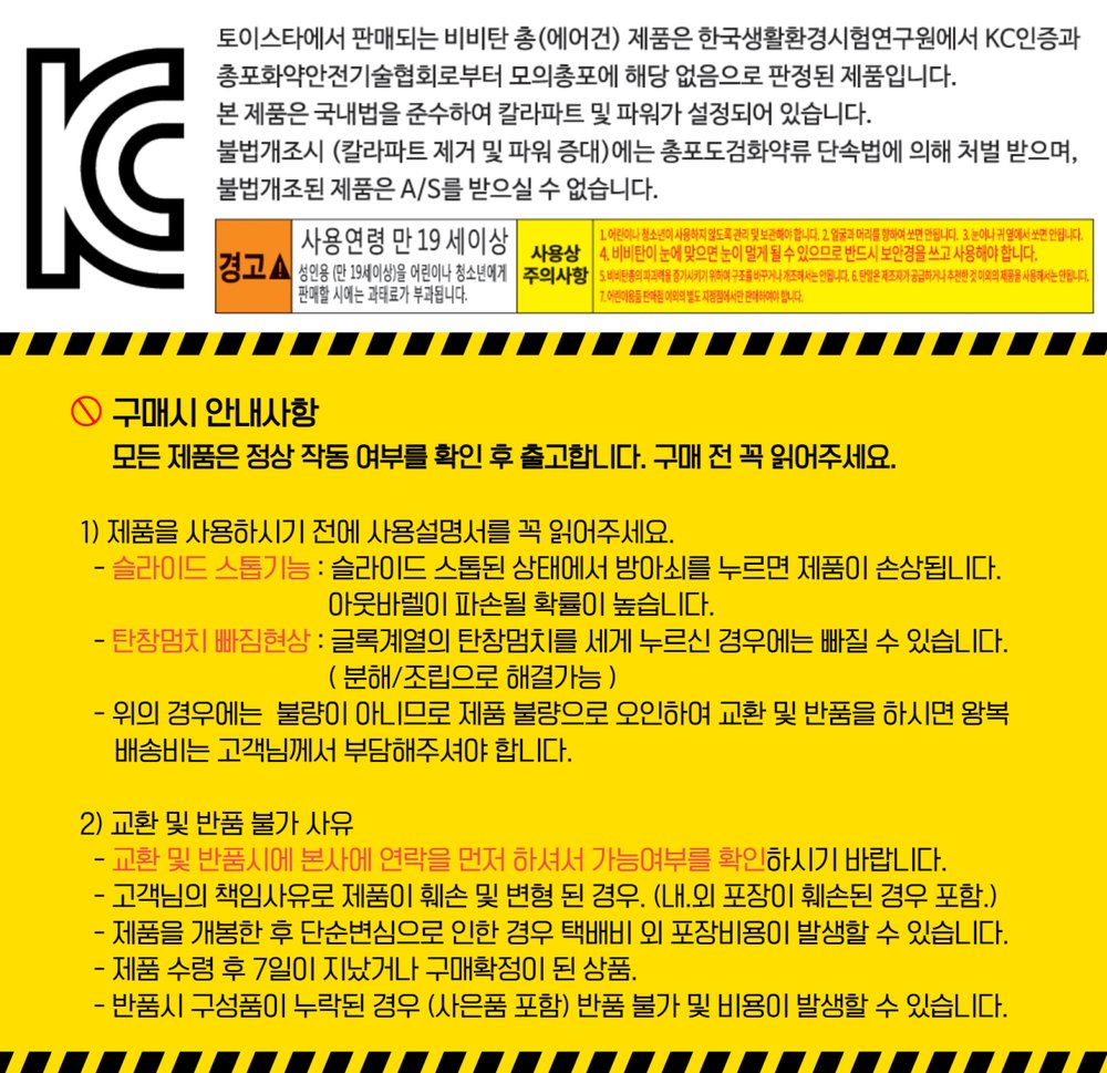 토이스타 컴뱃마스터 에어코킹건 타겟 스탠드 세트 3