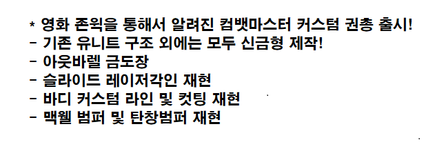 토이스타 컴뱃마스터 에어코킹건 타겟 스탠드 세트 15