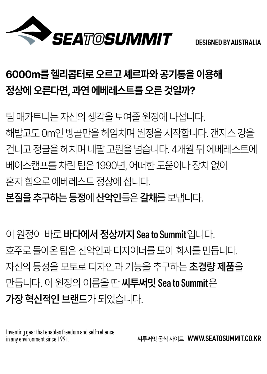 씨투써밋 저니 -8도 레귤러 다운 침낭 지퍼링크R 9