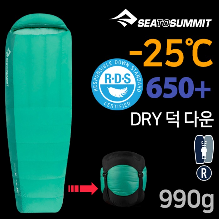 씨투써밋 저니 -8도 레귤러 다운 침낭 지퍼링크R 3