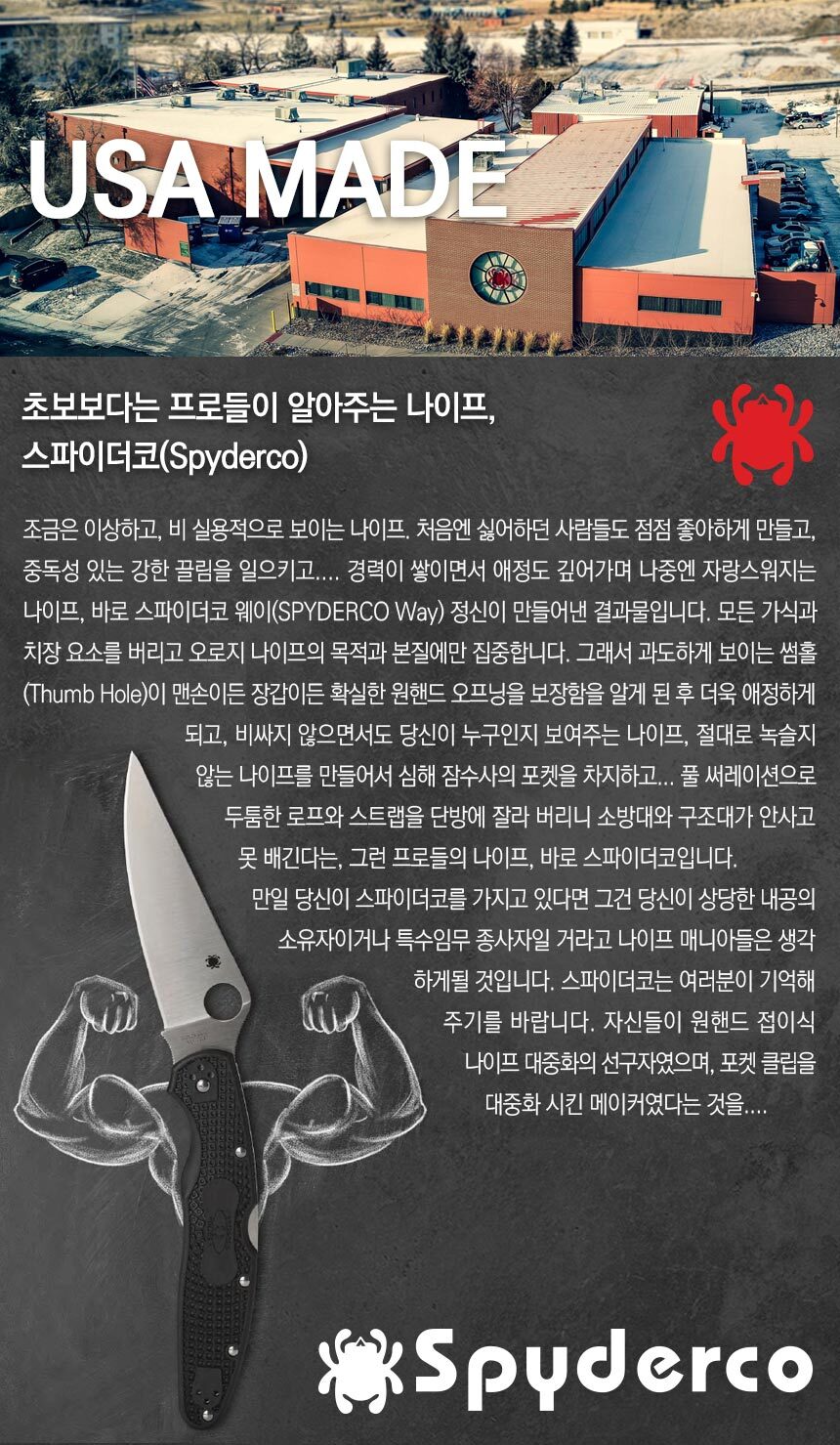 스파이더코 클리피툴 시저스 멀티툴 7