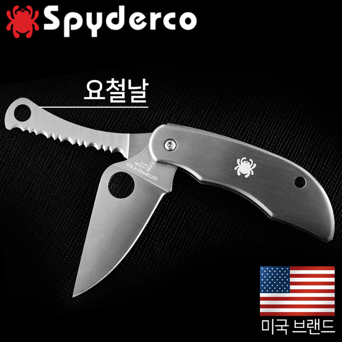 스파이더코 클리피툴 블레이드 다용도 멀티툴 5
