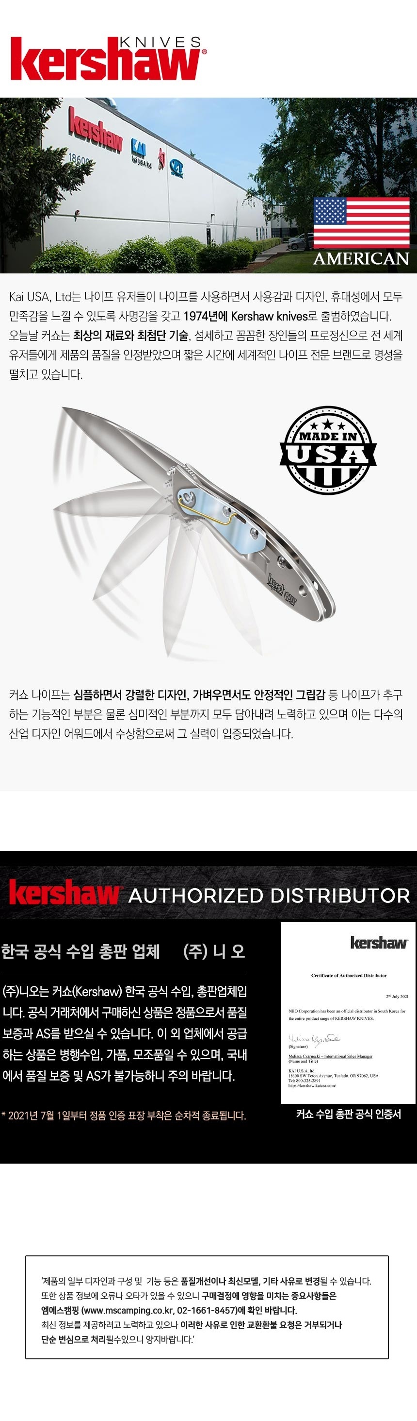 커쇼 다이오드 F 폴딩 나이프 5