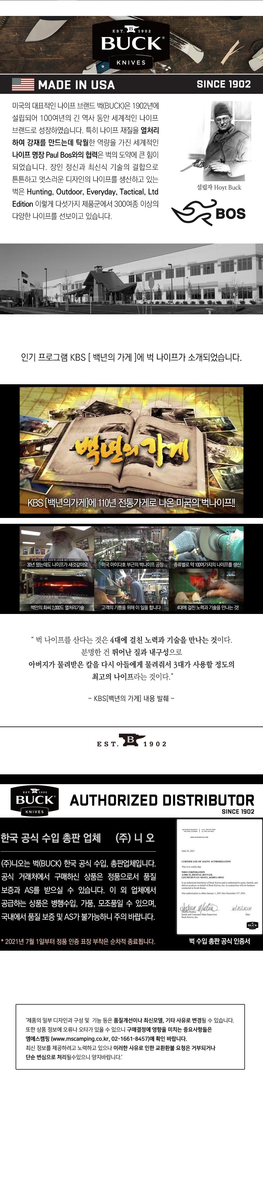 (벅 나이프) 실버 크릭 휠레 나이프 0225BLS, 0223BLS, 0220BLS 4