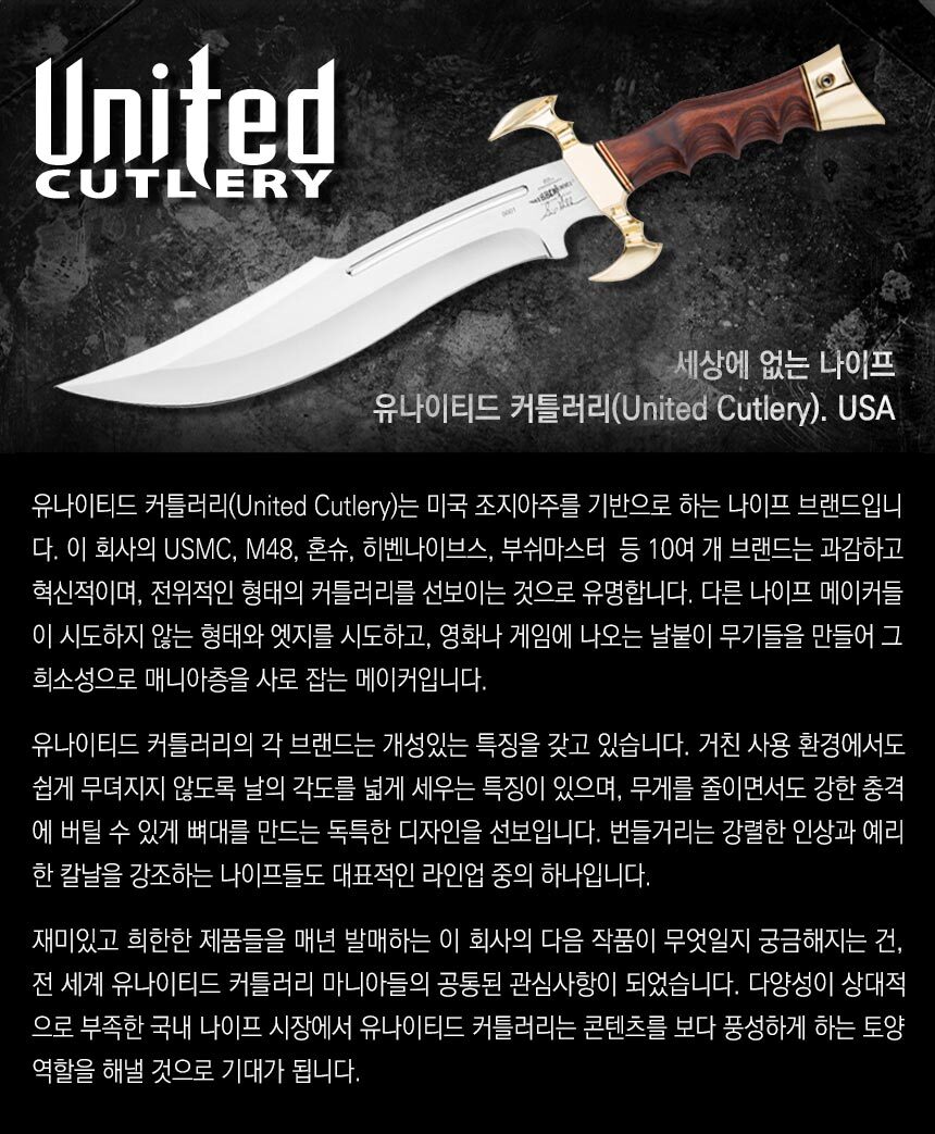 (유나이티드 나이프) 컴뱃 커맨더 넥스트 제너레이션 부츠(S) 나이프 3