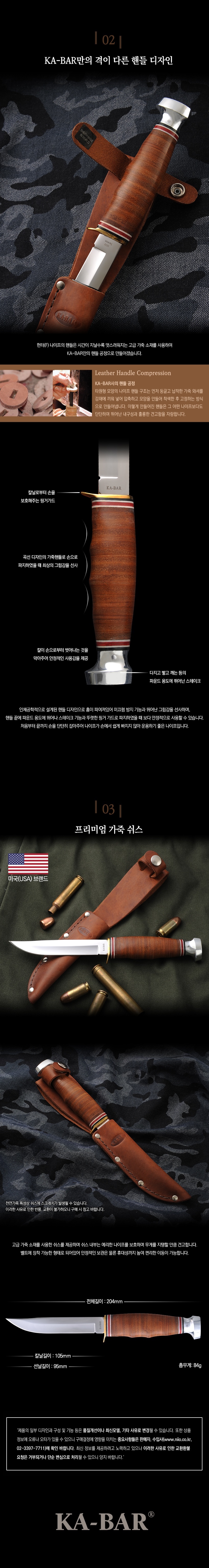 (케이바 나이프) 헌터(F) 나이프 5