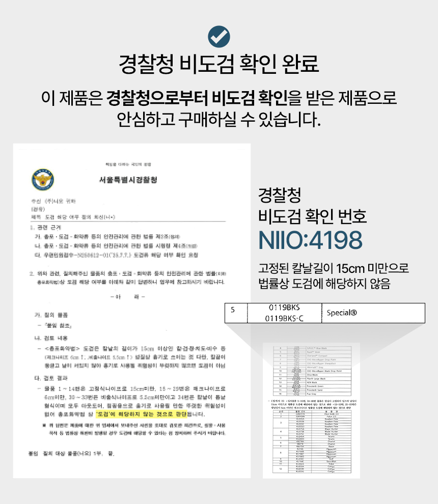 벅 스페셜 블랙 초승달형 나이프 0119BKS 12