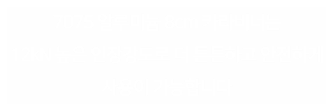 가비 7075 알루미늄 합금 카라비너 12KN/5KN 8cm 20