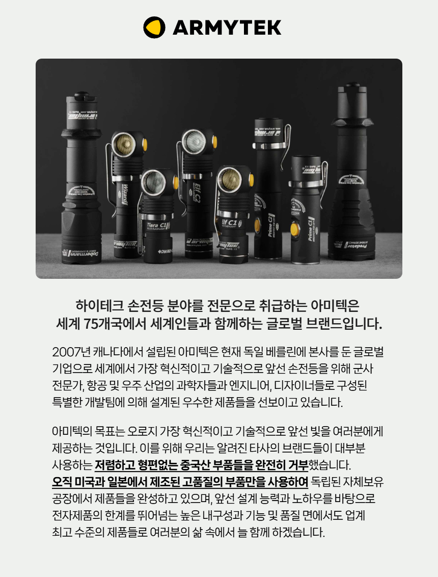 아미텍 프라임 C2 프로 전술 랜턴 72