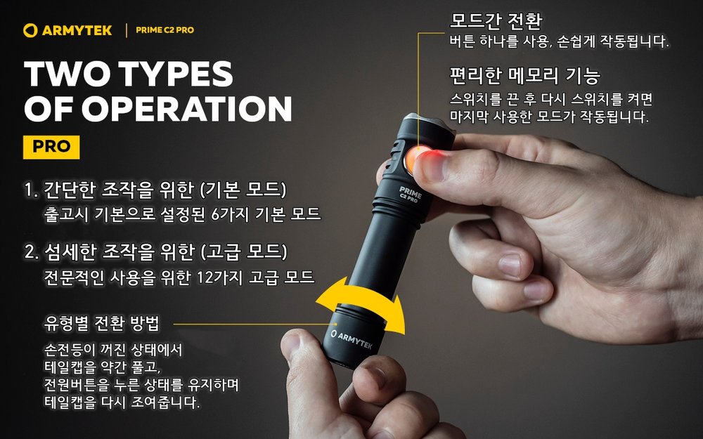 아미텍 프라임 C2 프로 전술 랜턴 62