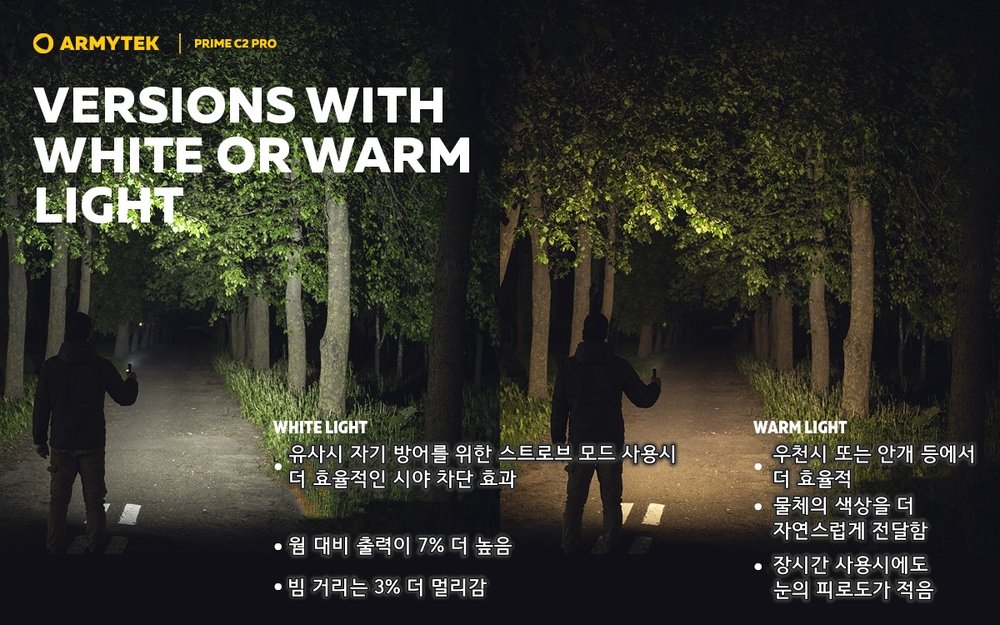 아미텍 프라임 C2 프로 전술 랜턴 70