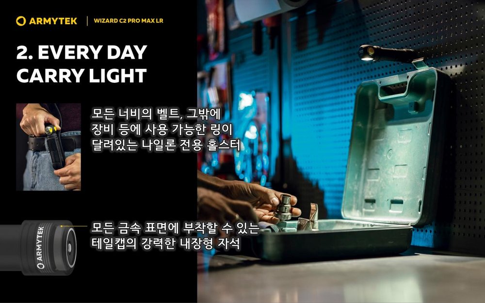 아미텍 위자드 C2 프로 맥스 LR 플래시라이트 51