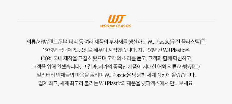 우진플라스틱 블랙 25mm 스트링 버클 2개입 3