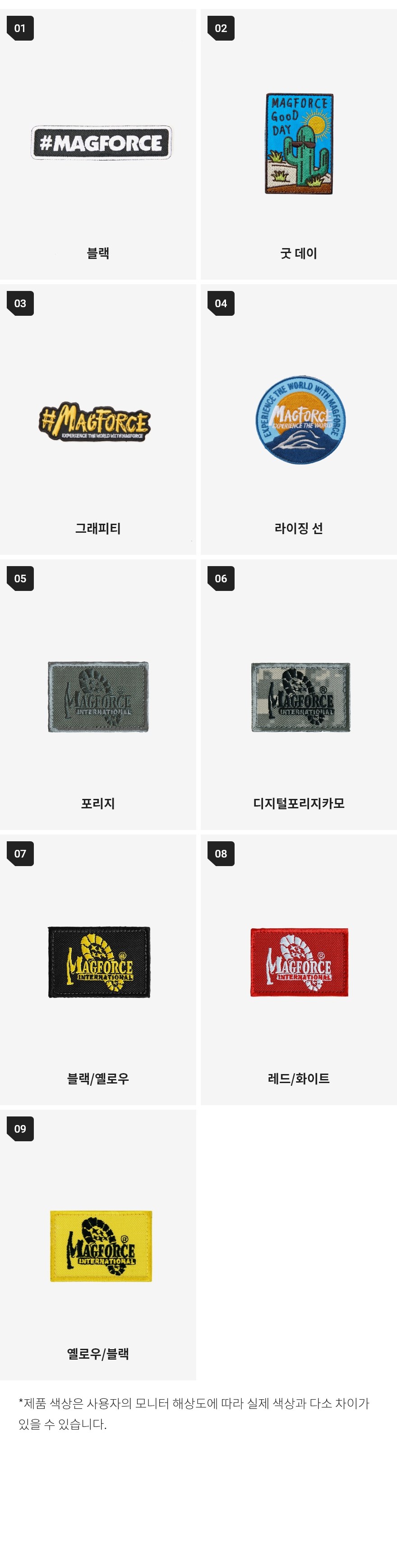 맥포스 패치 (포리지) 9