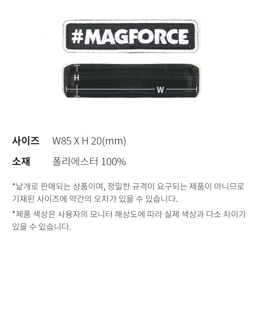 맥포스 패치 (포리지) 12