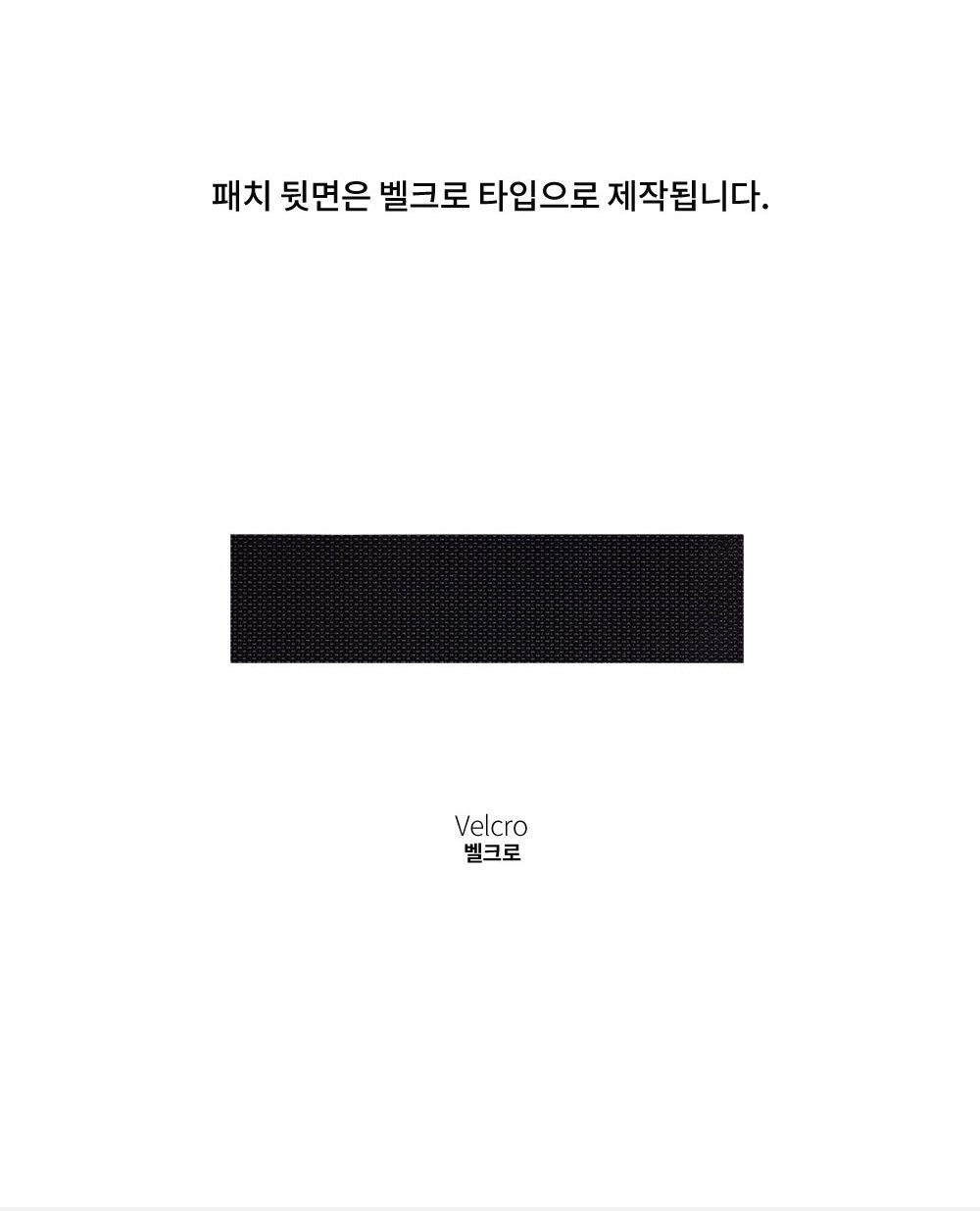 군화와고무신 대한민국 해병대 한자 검정 PVC 실리콘 패치 PC017 13