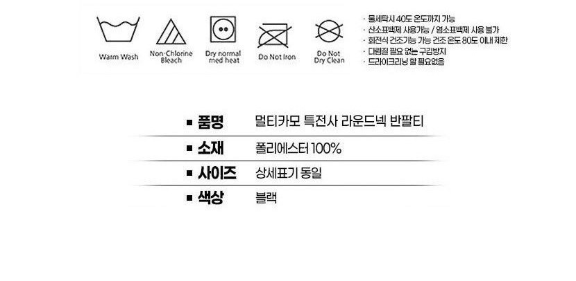 쿠닌 특전사 기능성 밀리터리 멀티카모 반팔 티셔츠 13종 28