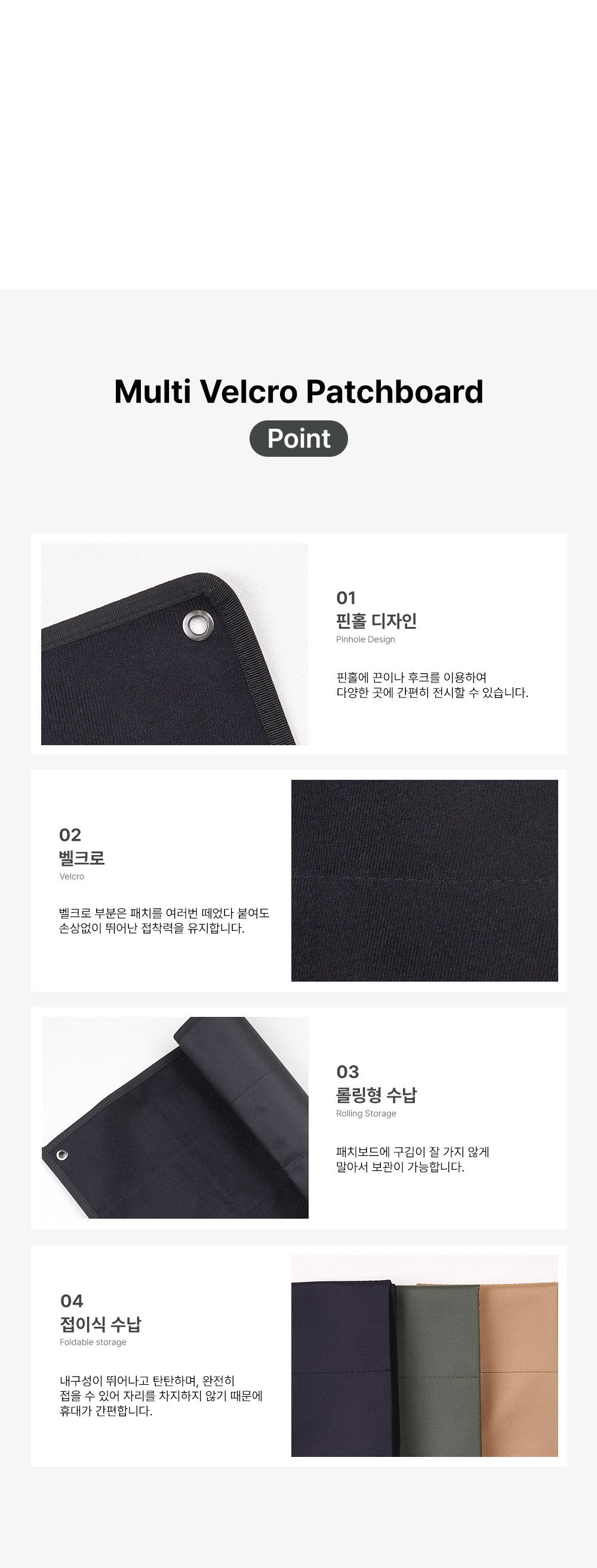 군화와고무신 멀티 벨크로 패치보드 - 대 19