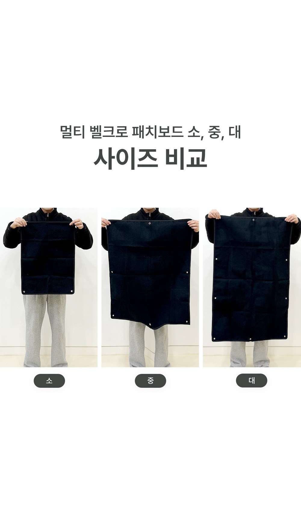 군화와고무신 멀티 벨크로 패치보드 - 대 24