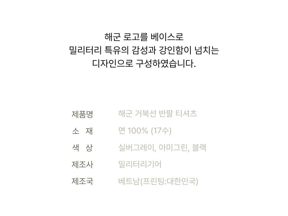 해군 NAVY 거북선 면 반팔 티셔츠 9