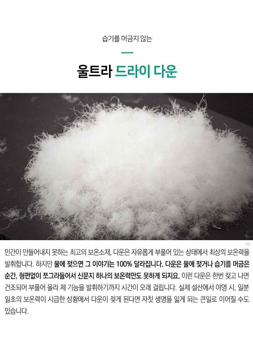 씨투써밋 저니 -8도 레귤러 다운 침낭 지퍼링크R 25