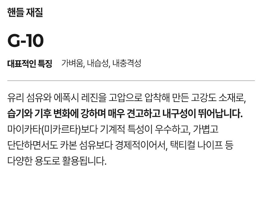 스파이더코 허니비 G10 폴딩 나이프 24
