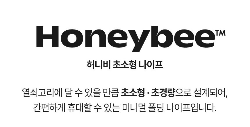 스파이더코 허니비 G10 폴딩 나이프 15