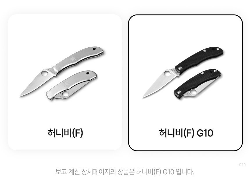 스파이더코 허니비 G10 폴딩 나이프 16