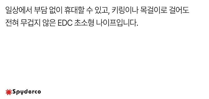스파이더코 허니비 G10 폴딩 나이프 20