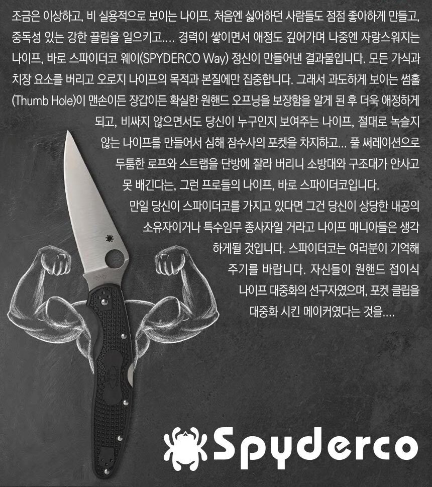 스파이더코 릴 네이티브 완클리프(F) S30V 폴딩 나이프 8