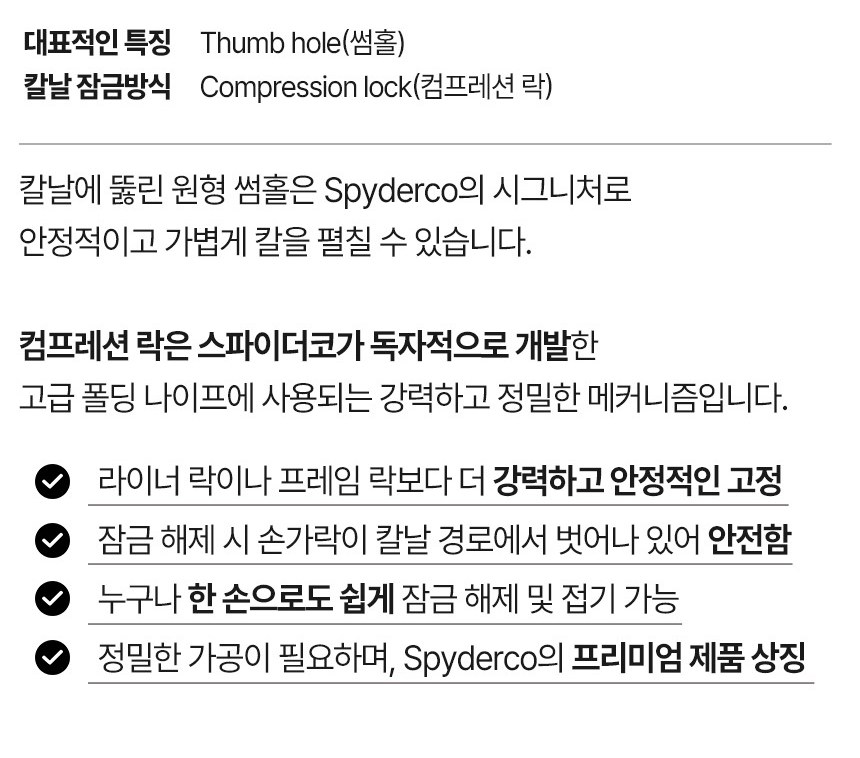 스파이더코 릴 네이티브 완클리프(F) S30V 폴딩 나이프 30