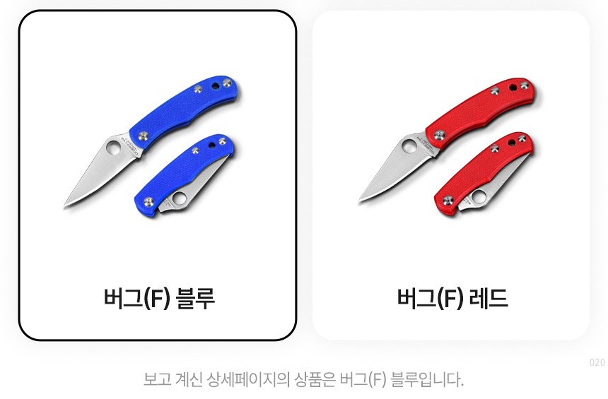 스파이더코 버그 F 블루 초소형 폴딩 나이프 16