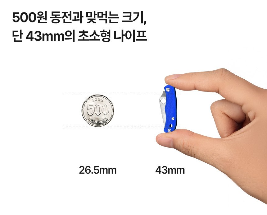 스파이더코 버그 F 블루 초소형 폴딩 나이프 18