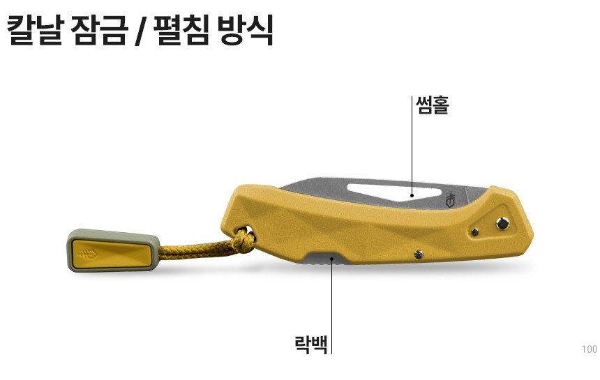 거버 LST 미니(F) 머스타드옐로우 폴딩 나이프 38