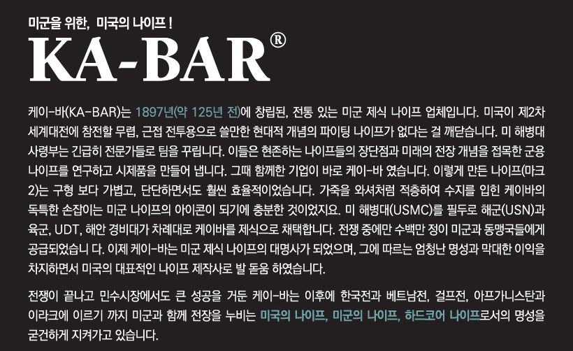 케이바 에이펙스(F) 서바이벌 나이프 8