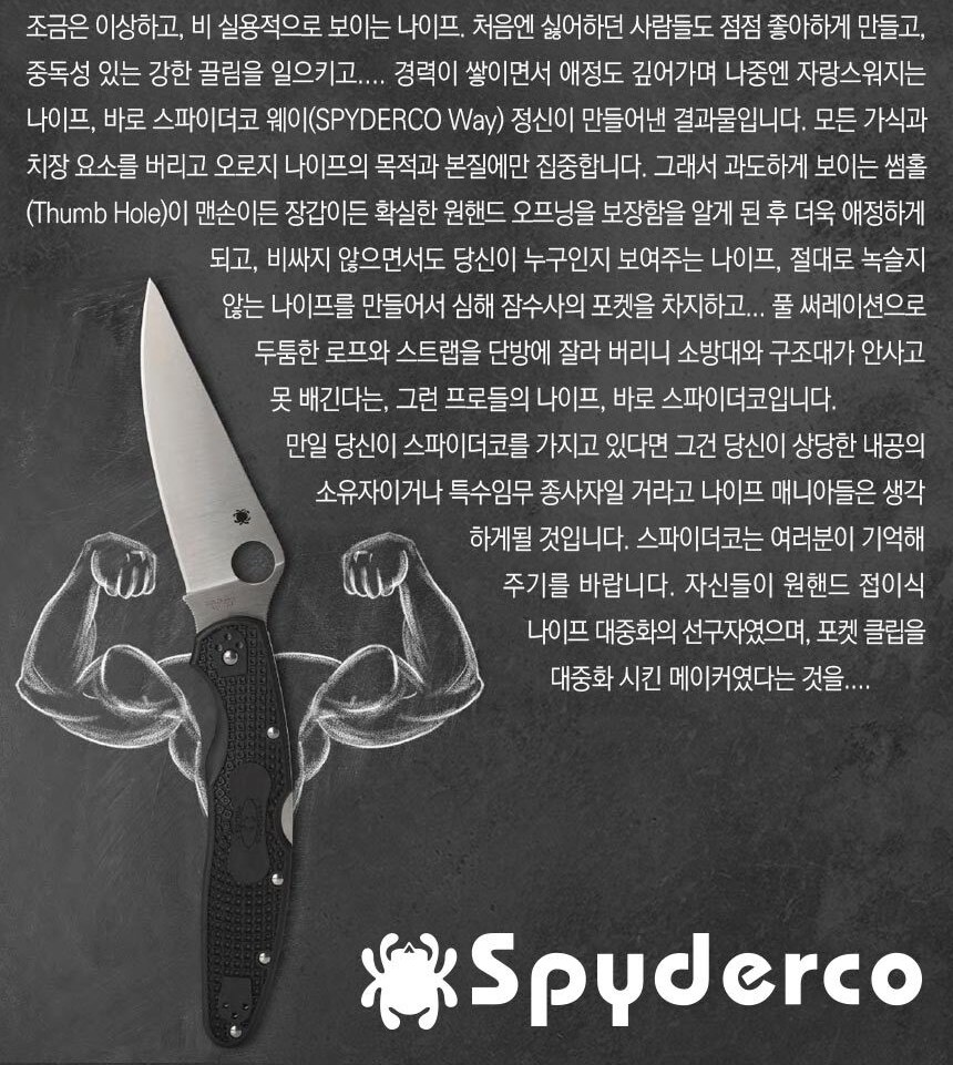 스파이더코 릴 네이티브 SPY27 EDC 폴딩 나이프 8