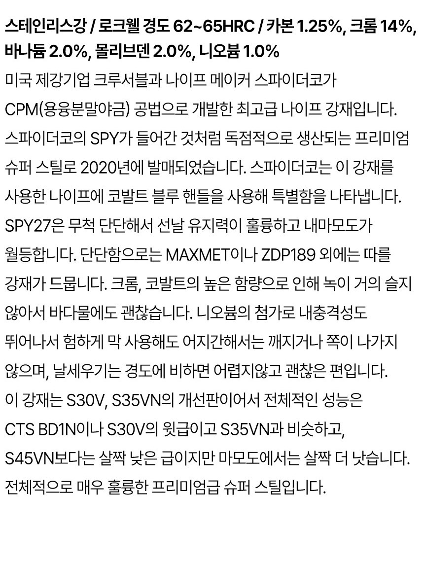 스파이더코 릴 네이티브 SPY27 EDC 폴딩 나이프 20