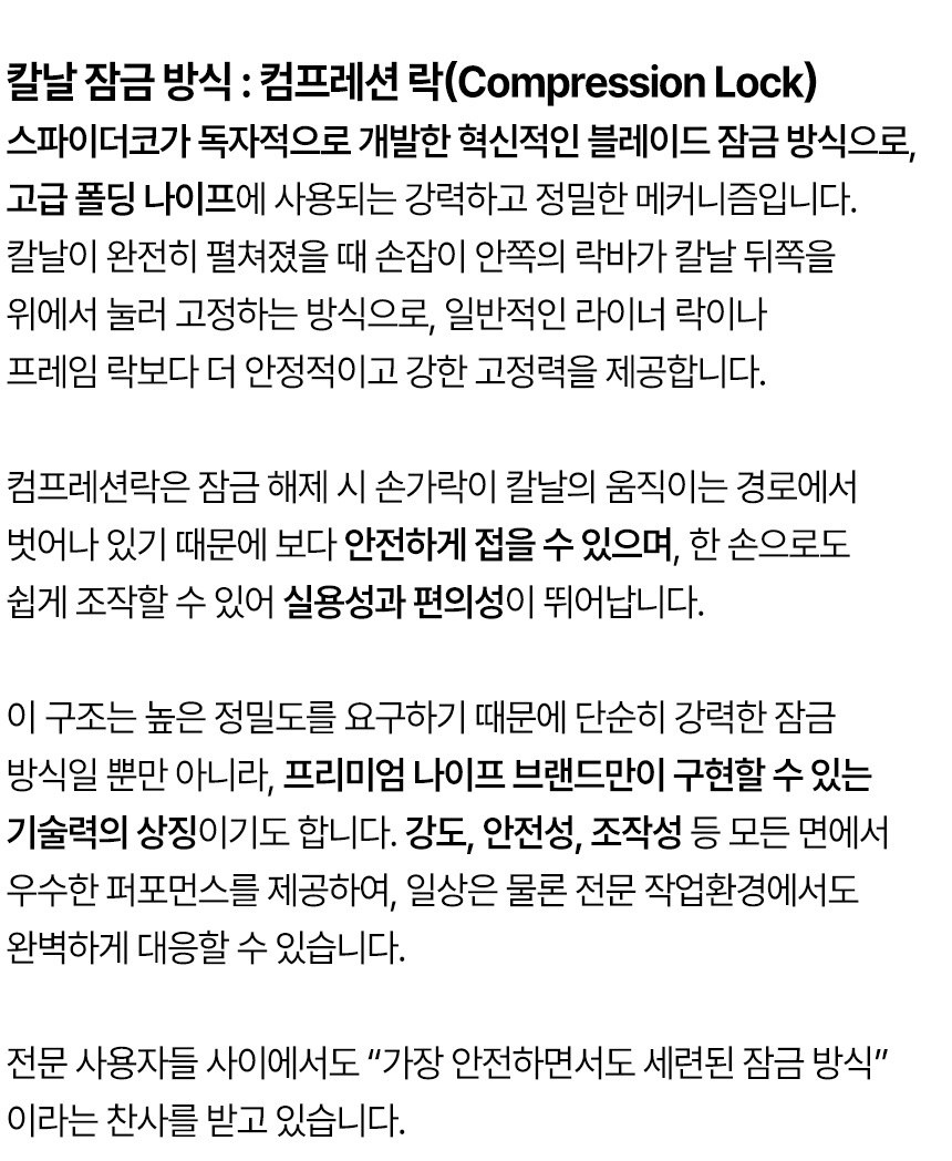스파이더코 릴 네이티브 SPY27 EDC 폴딩 나이프 32