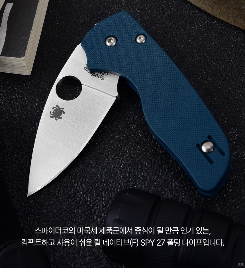 스파이더코 릴 네이티브 SPY27 EDC 폴딩 나이프 16