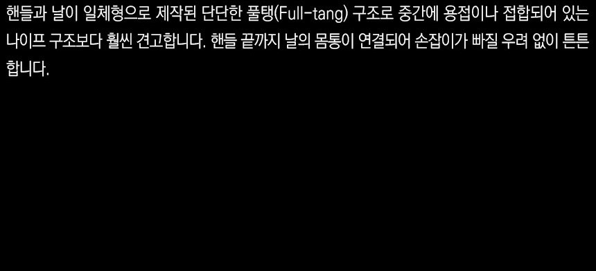 커쇼 캠프 5(F) 풀탱 전술 나이프 28