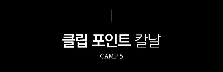 커쇼 캠프 5(F) 풀탱 전술 나이프 34