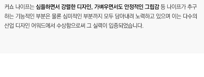 커쇼 캡슐(F) 나이프 7