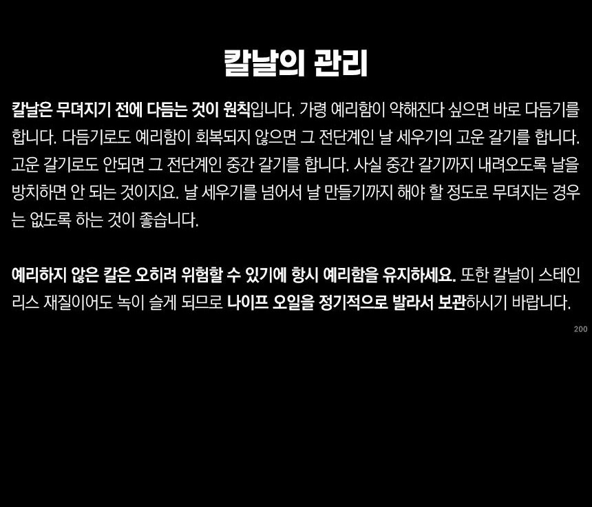 커쇼 캡슐(F) 나이프 59