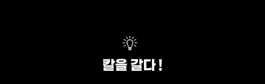커쇼 캡슐(F) 나이프 55
