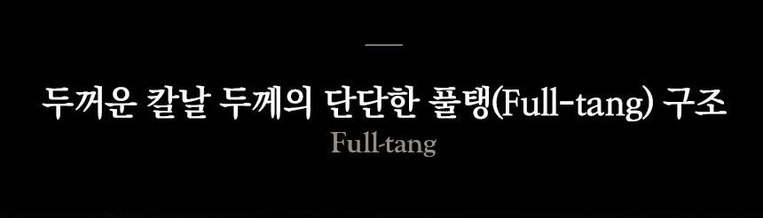 케이바 베커 하푼 BK18(F) 나이프 26