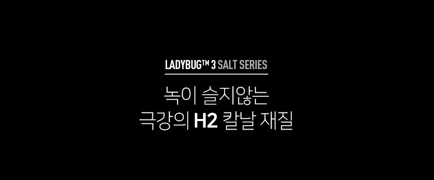 스파이더코 레이디버그3 포켓 나이프 25